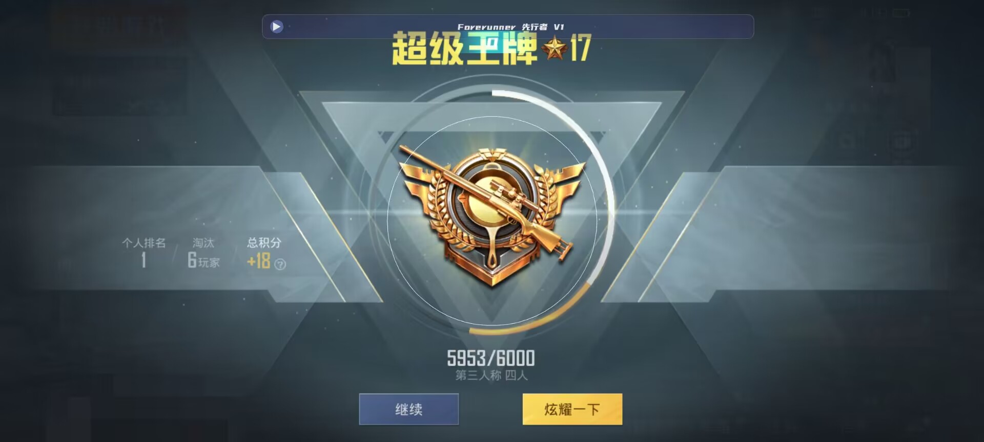和平精英鸡腿辅助自瞄 - ��ƽ��Ӣ͸������Ƽ�辅助预览图